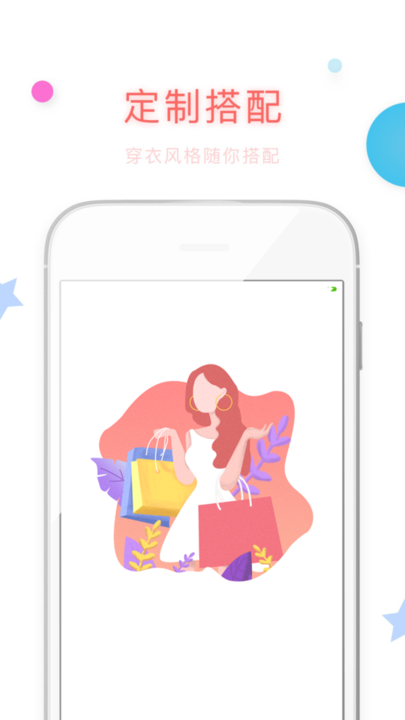 衣橱日记穿衣助手软件