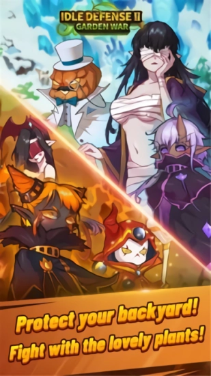 花园植物大战图2