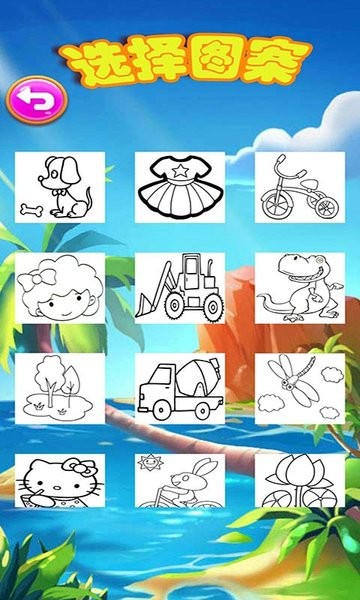 儿童涂色填色涂涂乐图2