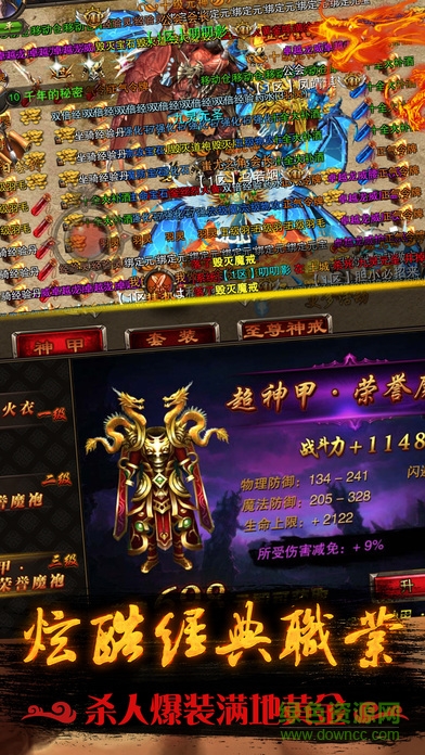 龙城传奇复古版图1