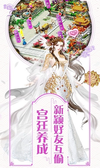 玩赚后宫红包版