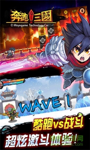 奔跑三国手机版(3)