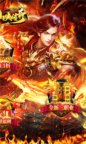 仙侠传奇红包版图2