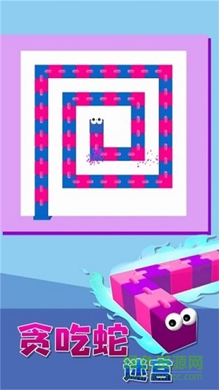 贪吃蛇迷宫大战图1