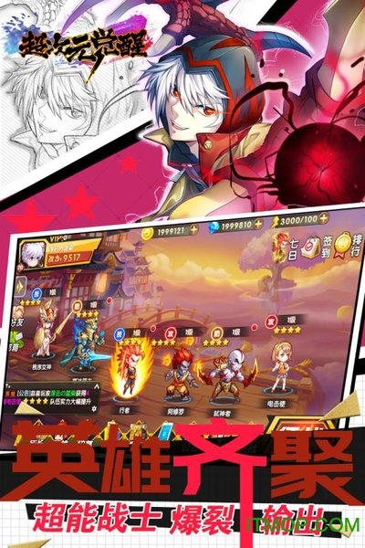 超次元觉醒内购版