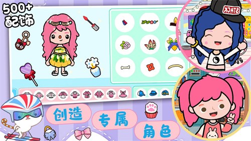 迷你城堡魔法家园游戏