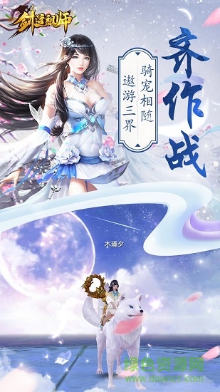 剑道祖师游戏