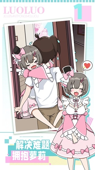 樱花公寓模拟器图3