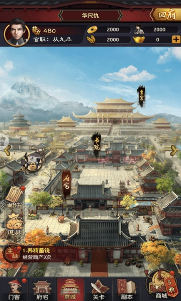 一品官老爷正版