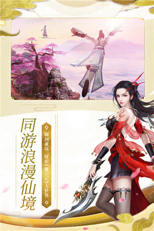 魔天记3D正版(4)