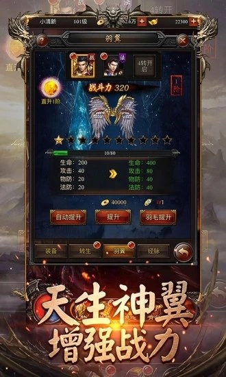 热血开战神途图3