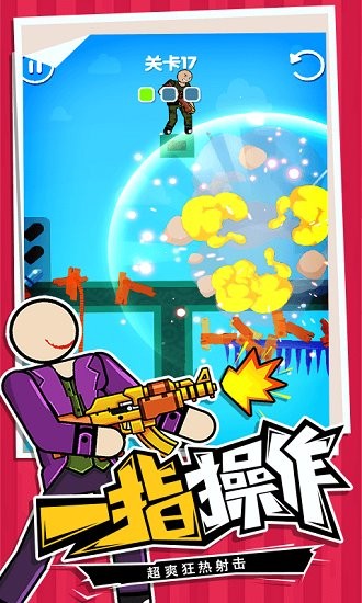 火柴人指尖格斗图3