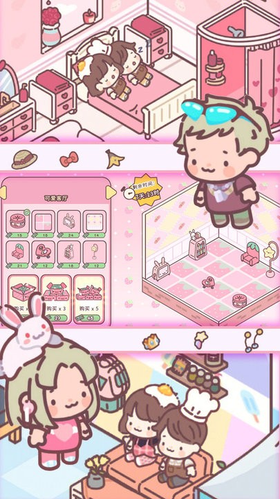 迷你恋人公寓图1