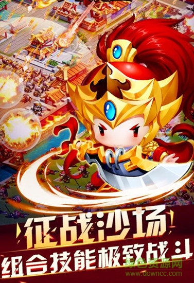 萌q三国游戏-图2