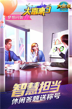 大富豪3变态版图3