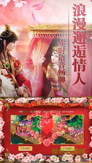 轩辕御龙录游戏