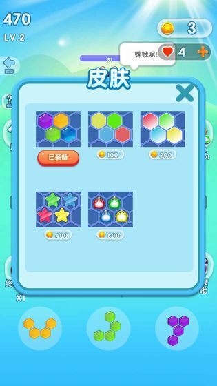 魔王消除大战图2