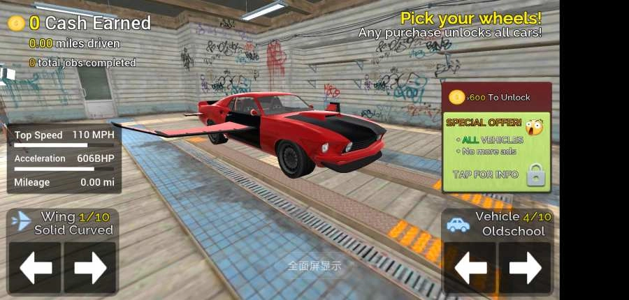 飞行交通模拟器图2