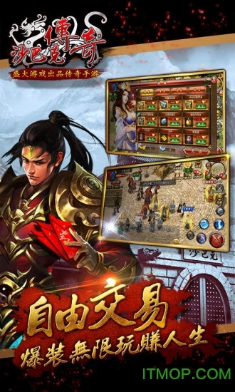 盛大沙巴克传奇