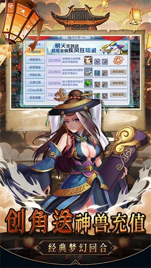 乱世神话  安卓版图5