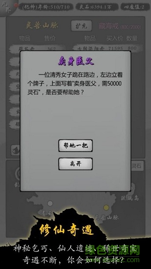 修仙界打工仔图1