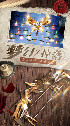 天使之战复古版(5)