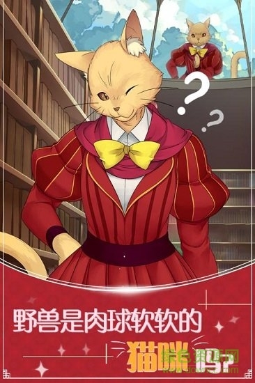 美女与沉默的野兽游戏