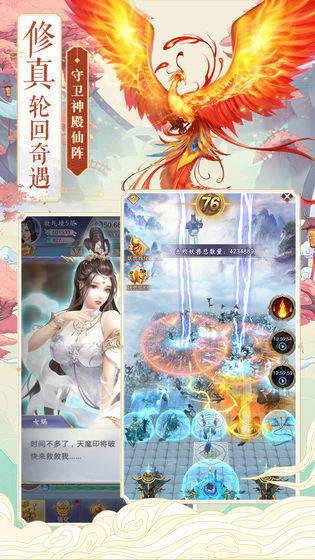 神兽送礼最新版图3