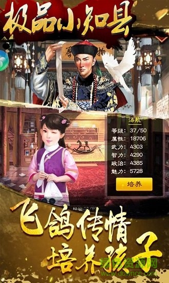 极品小知县超v版图3