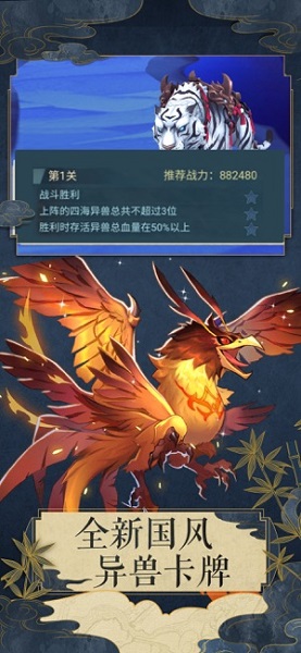 御兽少年游戏-图3