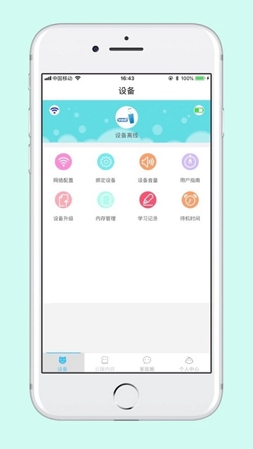 学而思点读笔图2