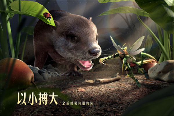 狩猎使命国际服  安卓版