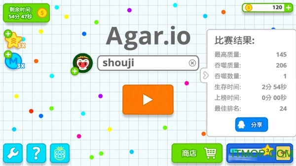 agario中文版图4