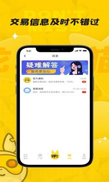 龙猫游戏服务图2