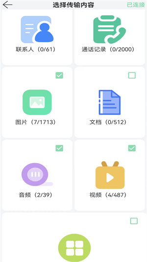 换机创鹏图1