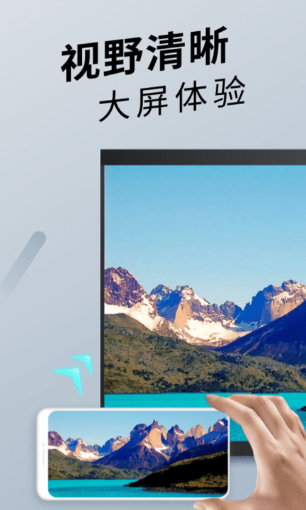 TV投屏神器最新版图2