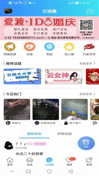 云阳人家图2