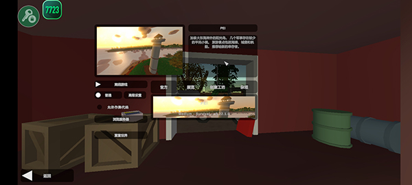 未转变者手机版(1)