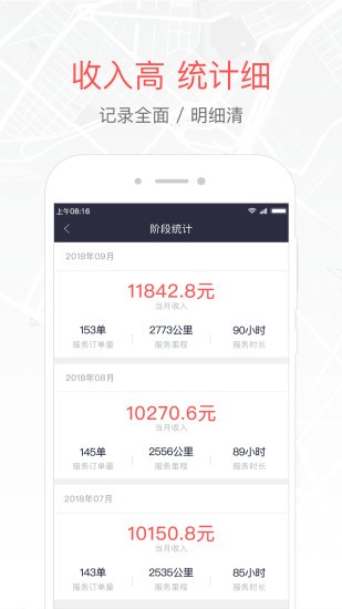 易到车主端最新版图2