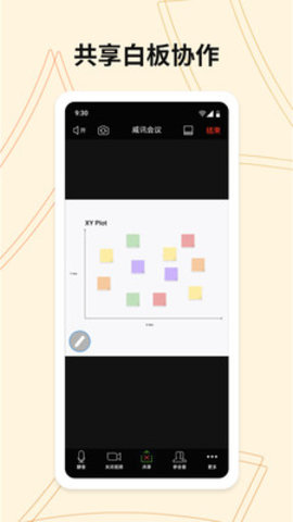 威讯视频会议系统