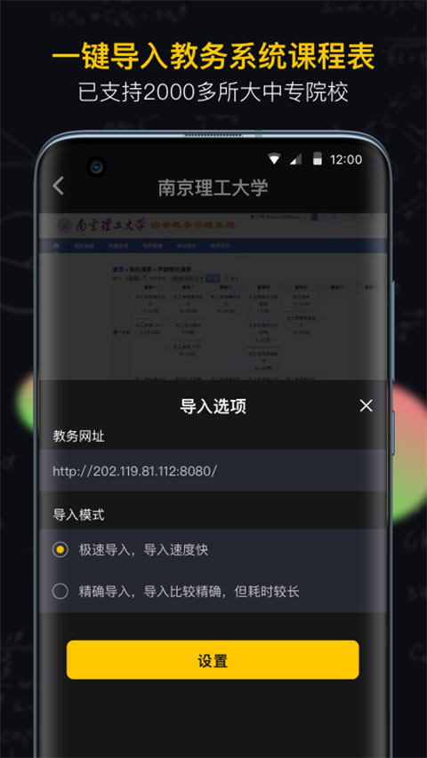小书桌课表最新版