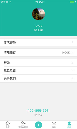 91Trial手机版