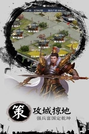 卡牌五虎将手机版-图3