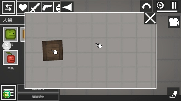 像素乐园正版(3)