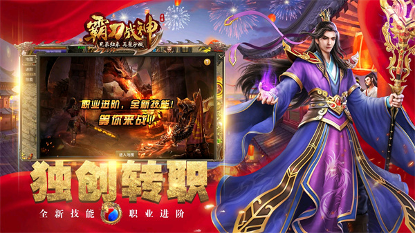 霸刀战神最新版(5)