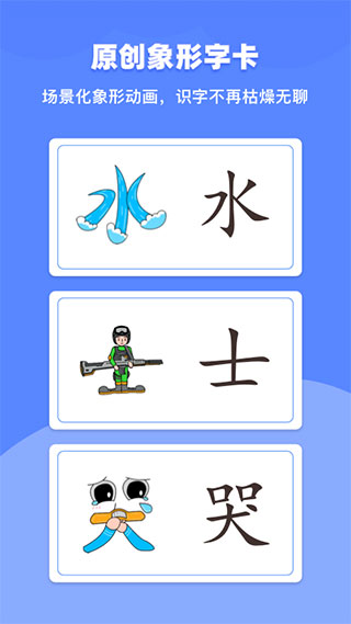 滑板车识字图3