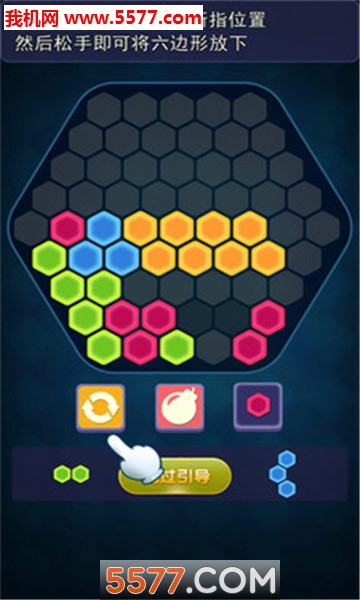 奇葩六边形游戏图1