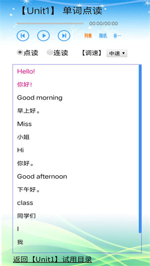 苏教小学英语三年级
