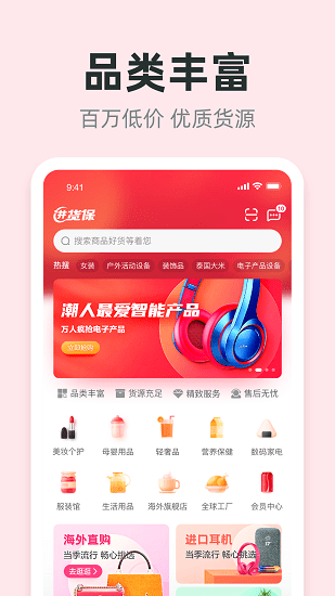 进货保图4
