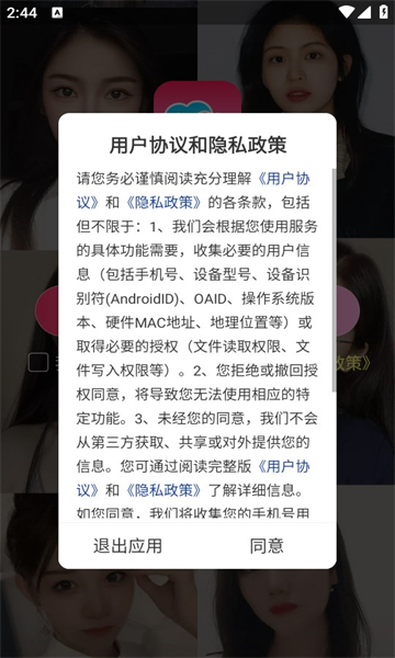 小轻芯安卓版图1